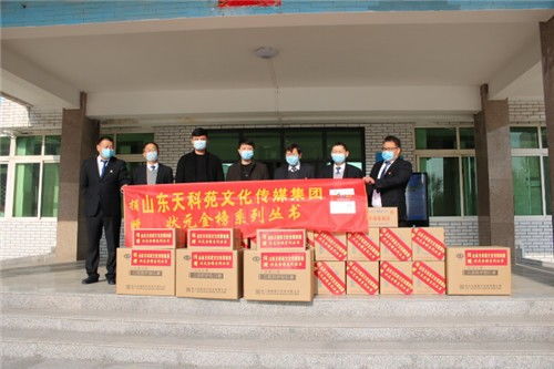 第四高级中学 山东天科苑文化传媒集团向学校捐赠防疫用品